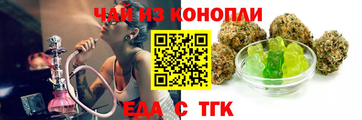 Canna-Cookies конопля  Вход с VPN  Искитим 