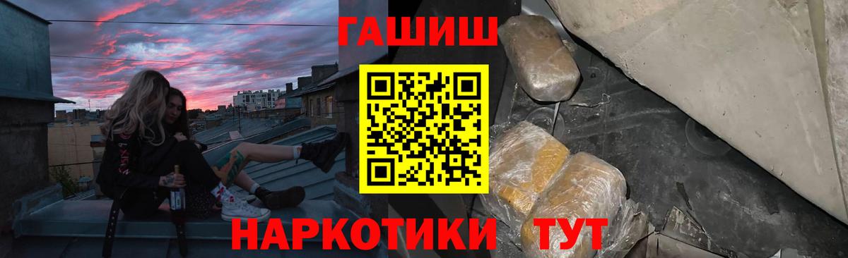 ГАШИШ убойный Искитим