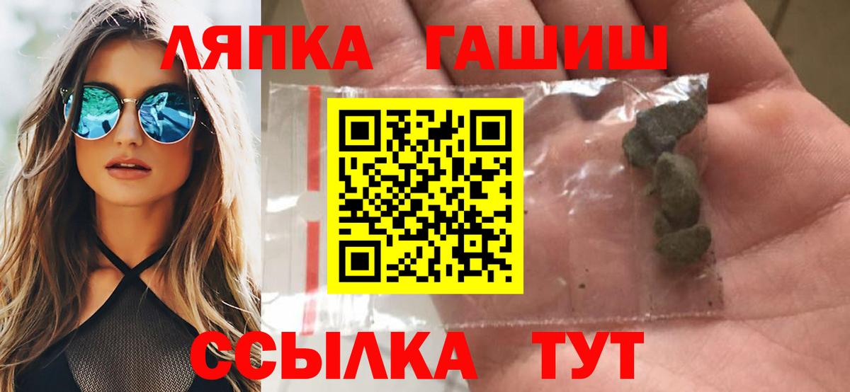 Искитим  ГАШ  Вход с VPN  ГАШ ice o lator 