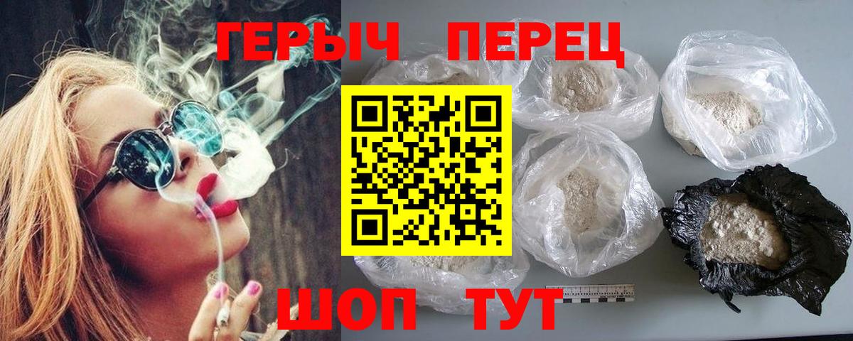 Искитим  Героин хмурый  Вход с VPN 