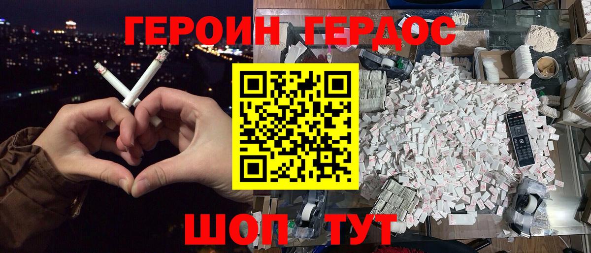 Героин Афган Искитим