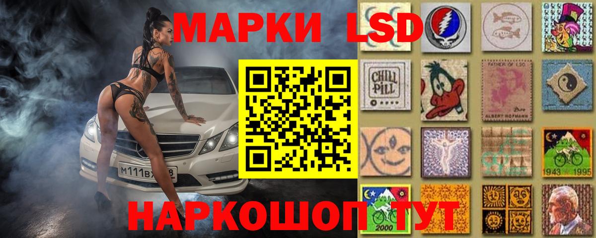 LSD-25 экстази ecstasy Искитим