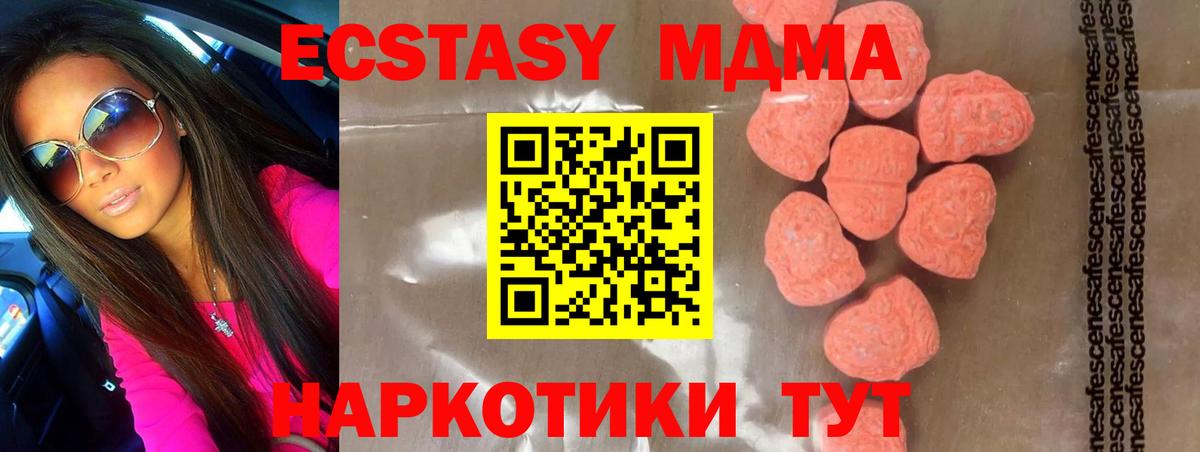 MDMA crystal  MDMA  Искитим  МДМА кристаллы  Вход с VPN 