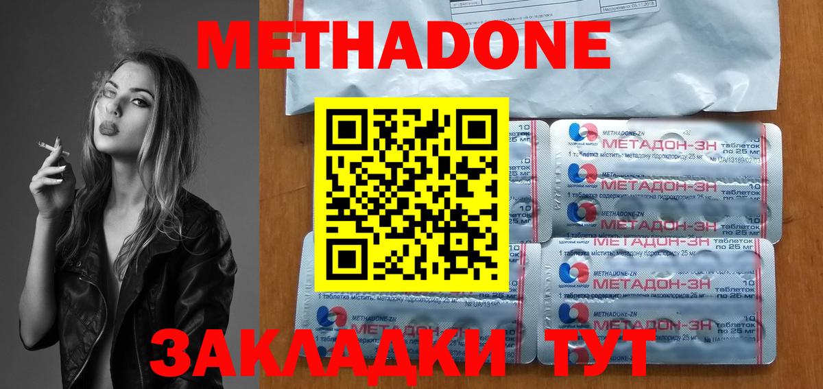 Метадон мёд Искитим