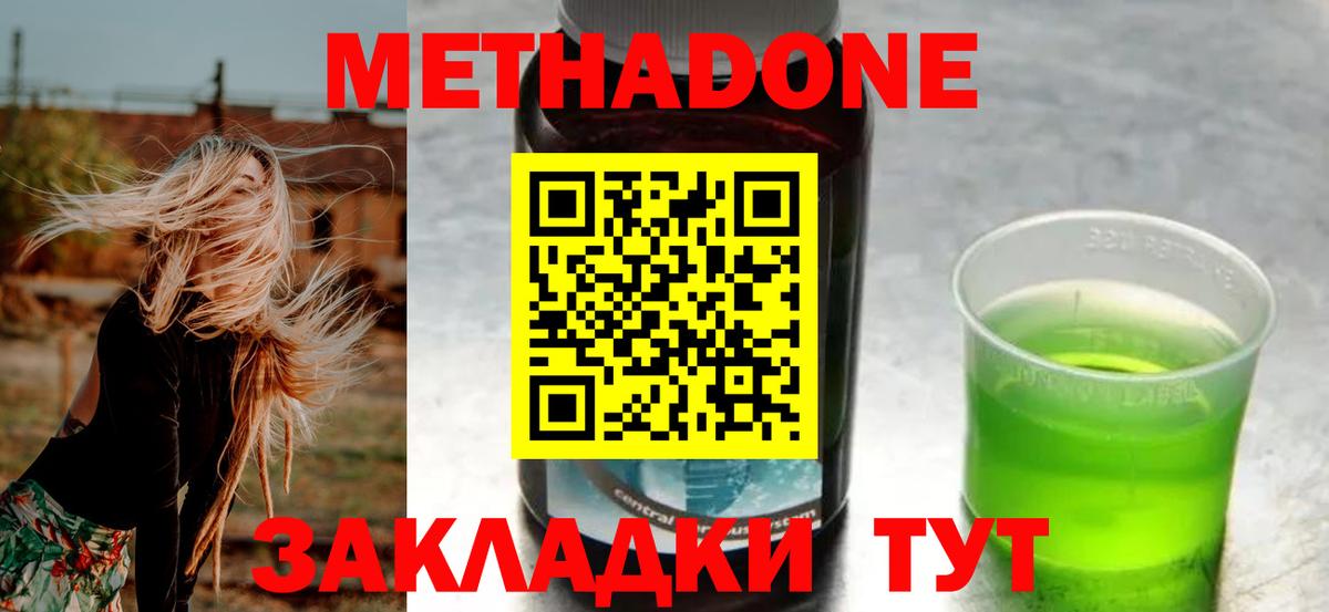 MEGA как зайти  Вход с VPN  Искитим  МЕТАДОН methadone  Метадон methadone 