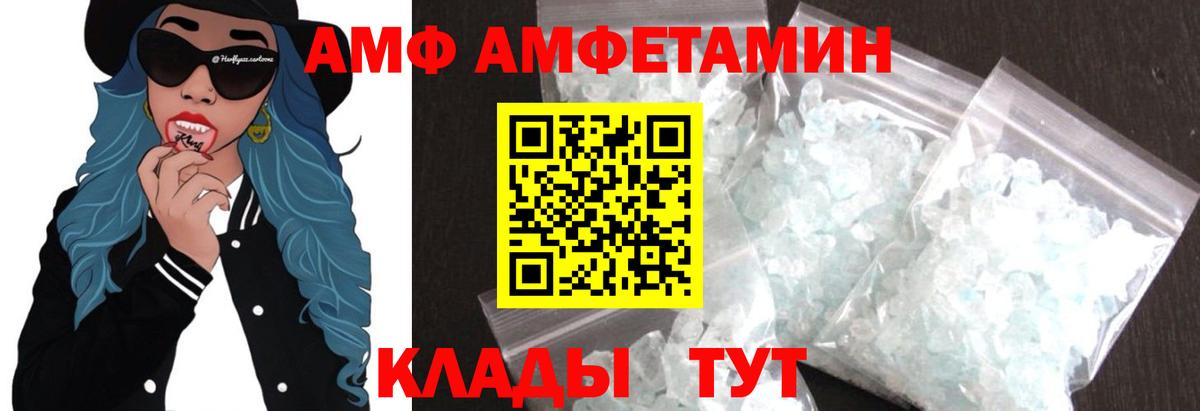 МЕТАМФЕТАМИН Декстрометамфетамин 99.9% Искитим