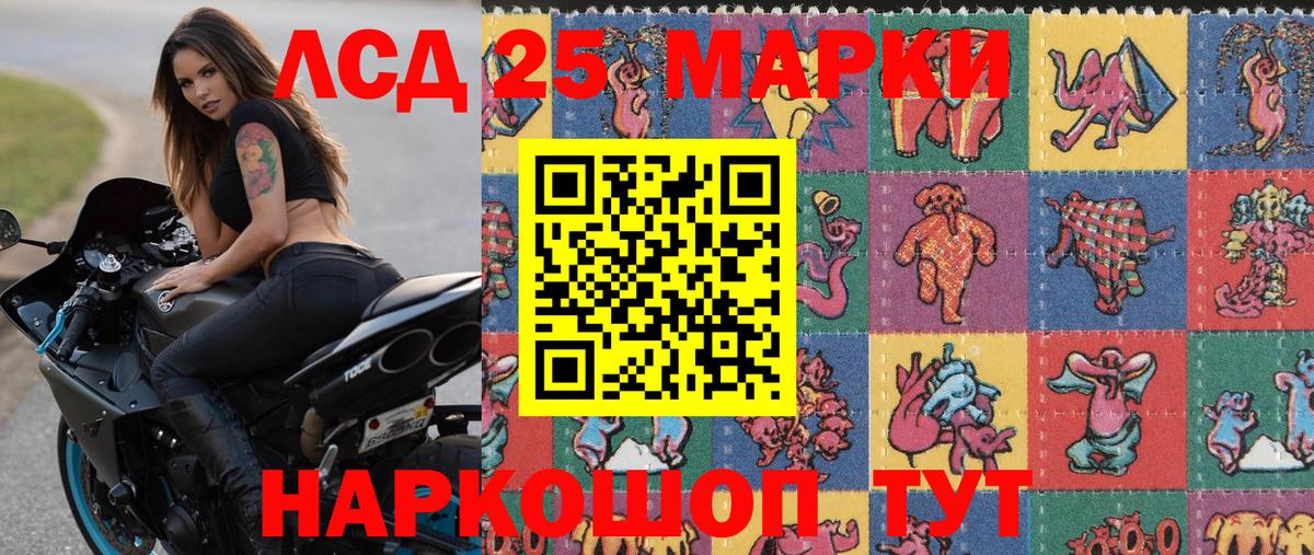 Марки 25I-NBOMe 1,8мг  хочу   Искитим  Вход с VPN 