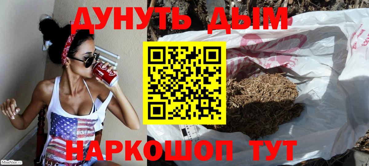 Шишки марихуана LSD WEED  Конопля план  Искитим  Конопля OG Kush  Вход с VPN 